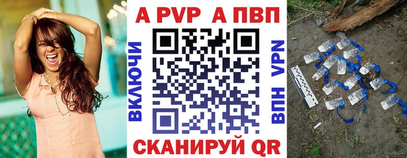 A-PVP VHQ Владивосток