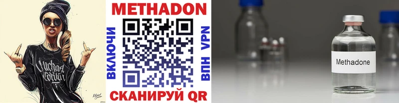 цены наркотик  kraken ТОР  Метадон VHQ  Владивосток 