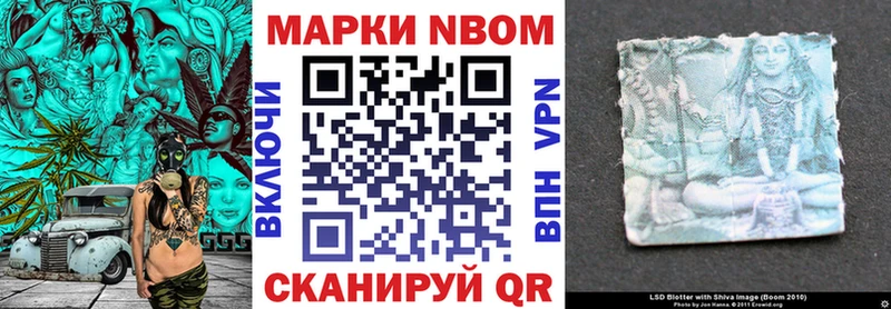 Марки NBOMe 1,5мг  Владивосток 